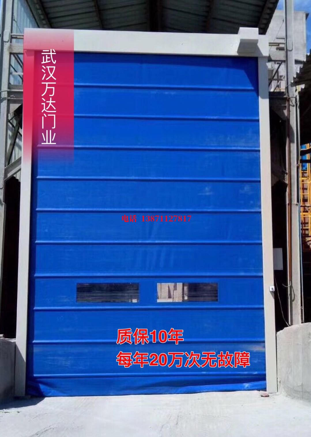 法库防爆卷帘门